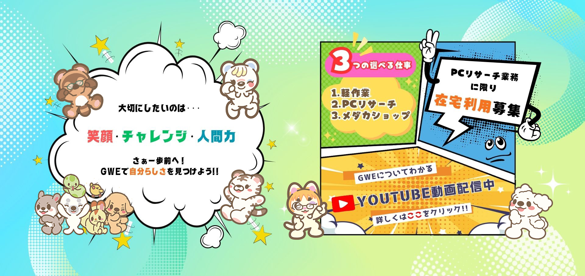 トップイメージ01